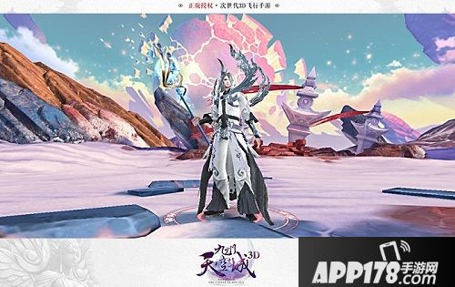 九州天空城3d玩法 