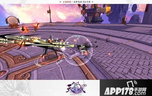 九州天空城3d下载