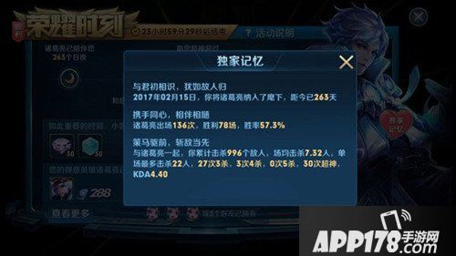 王者荣耀荣耀时刻是什么 荣耀时刻玩法详解