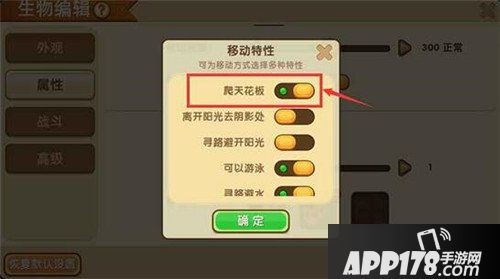 迷你世界0.21.7版本更新 生物插件功能优化