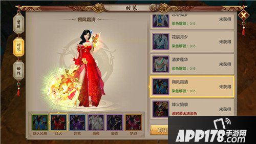 天龙八部手游朔风霜清怎么样 朔风霜清时装一览