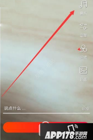火山小视频背景音乐怎么加 火山小视频添加背景音乐方法2