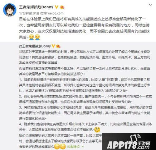 王者荣耀策划
