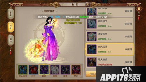 天龙八部手游朔风霜清怎么样 朔风霜清时装一览