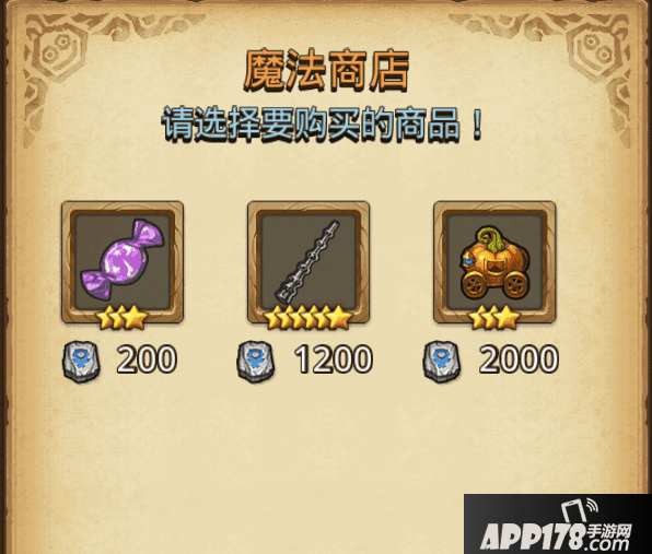魔法商店.png