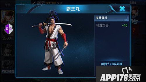 王者荣耀宫本武藏霸王丸皮肤亮相 宫本武藏霸王丸皮肤一览