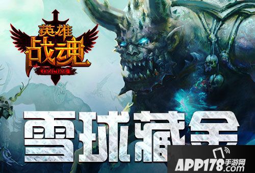 英雄战魂下载