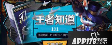 以下哪个英雄拥有隐身技能? 王者知道活动答案
