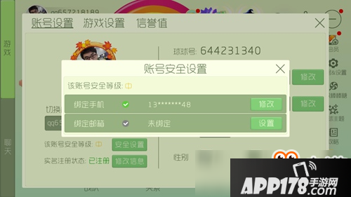 球球大作战手机丢了怎么办 球球手机号补办方法