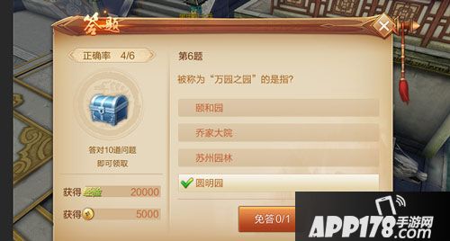 刀剑斗神传每日答题 