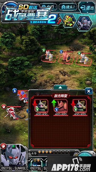 sd敢达战争要塞下载