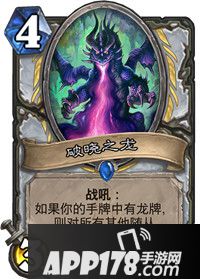 炉石传说破晓之龙卡牌图鉴
