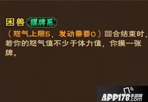 怒焰三国杀下载