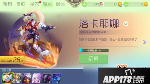 球球大作战洛卡耶娜魔灵怎么得 洛卡耶娜魔灵怎么样