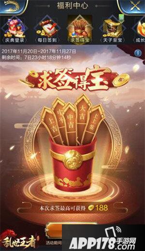 乱世王者公测盛典今日起航 橙色武将上线即送