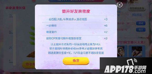 王者荣耀亲密度大作战活动开启 亲密度达100领取1111铭文奖励