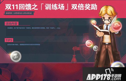 仙境传说ro下载