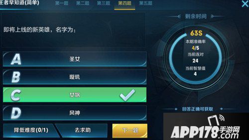 即将上线的新英雄，名字是 王者知道答案