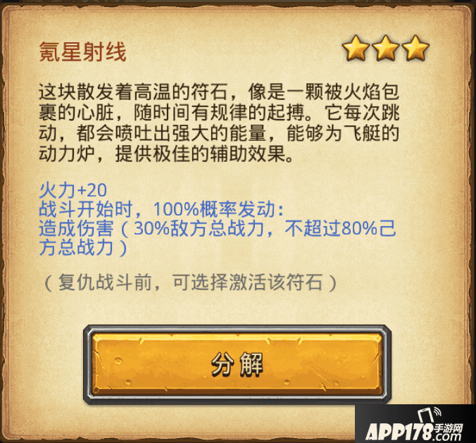 氪星射线s3.png