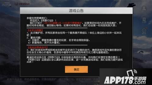 荒野行动荣耀之旅 属于英雄们的旅程