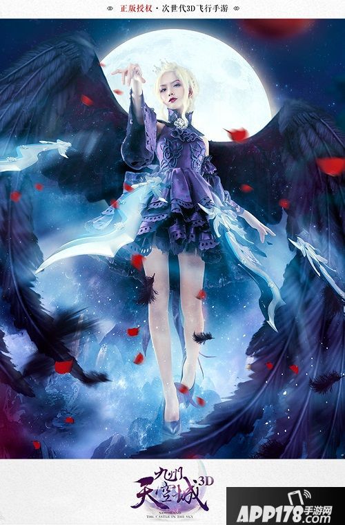 九州天空城3d下载