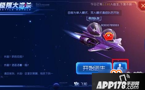 球球大作战迷雾危机模式上线 魔灵系统来袭