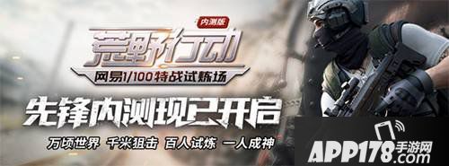 荒野行动中那些魔性的彩蛋 全新天气来袭