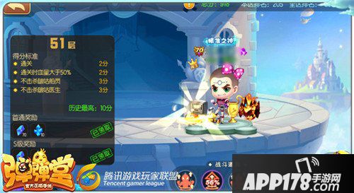 弹弹堂手游试炼塔五十一层怎么通关 通关技巧详解