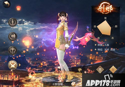 刀剑斗神传职业