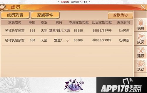 九州天空城3d新版