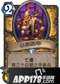 炉石传说狗头人与地下世界卡牌汇总 炉石传说狗头人与地下世界卡牌大全