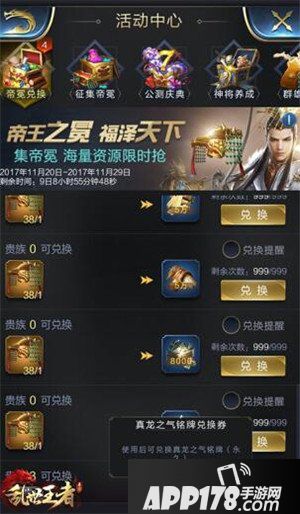 乱世王者公测盛典今日起航 橙色武将上线即送