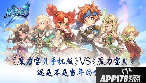 魔力宝贝手机版魔力宝贝