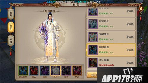 天龙八部手游朔风霜清怎么样 朔风霜清时装一览