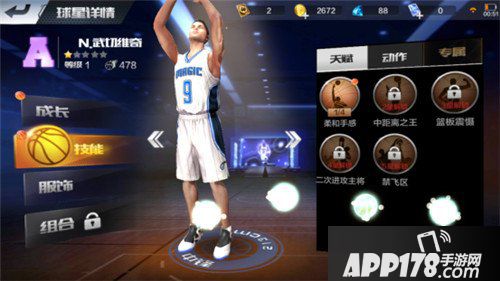 最强NBA球星培养玩法解析 最强NBA球星培养怎么玩