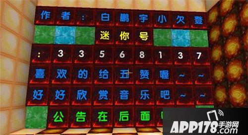 迷你世界电石音乐存档介绍 东京不太热