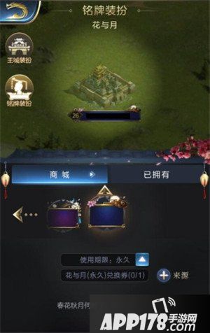 乱世王者皮肤铭牌获取方法 皮肤铭牌如何获取