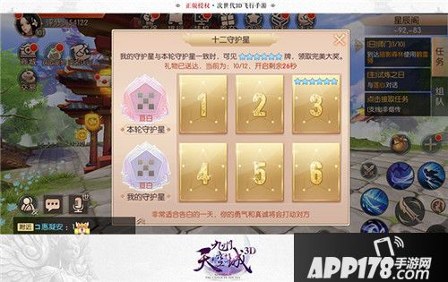 九州天空城3d新版