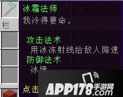 我的世界法师掘战法师选择攻略 法师掘战怎么选法师