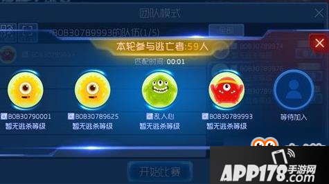 球球大作战大逃杀模式怎么邀请好友一起玩