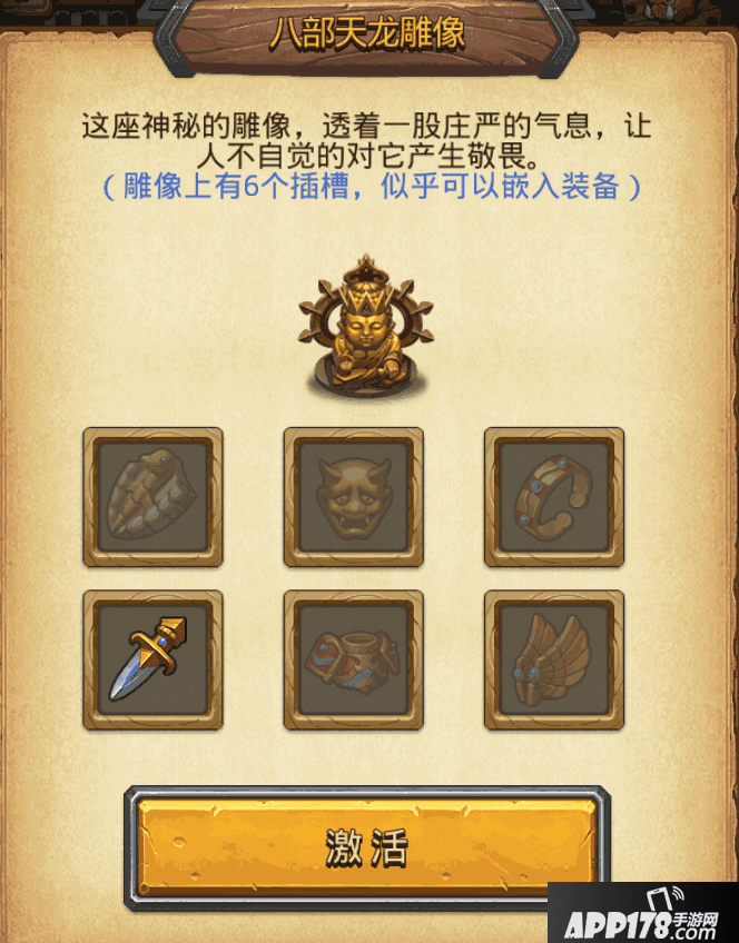 雕像.png