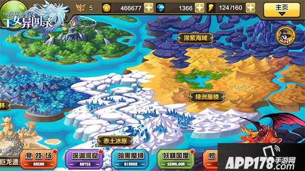 王女异闻录深渊洞窟  