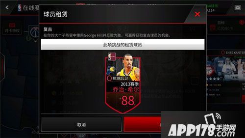 nbalive复古模式