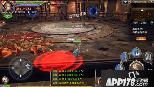 龙魂之剑无尽之塔