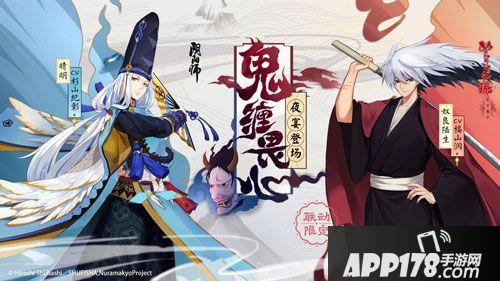阴阳师奴良陆生