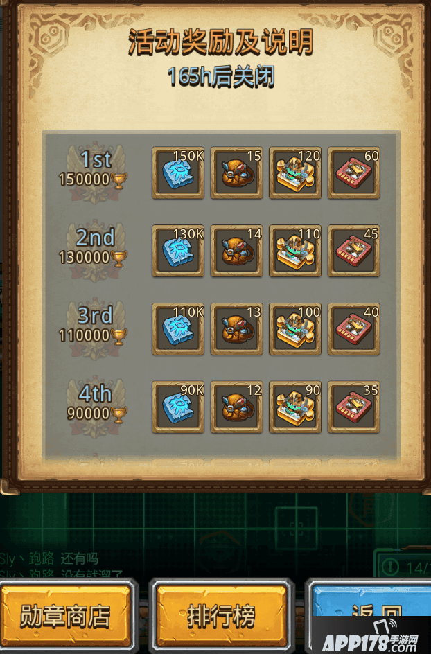活动奖励.png