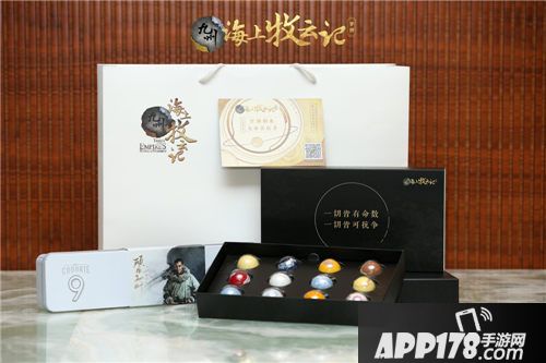 九州海上牧云记发布会 