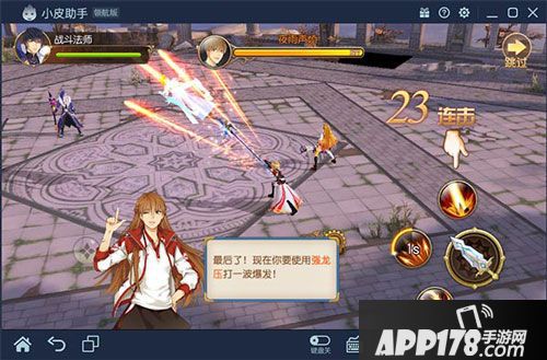 全职高手电脑版