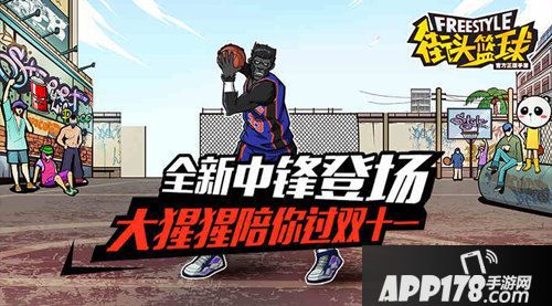 街头篮球玩法 