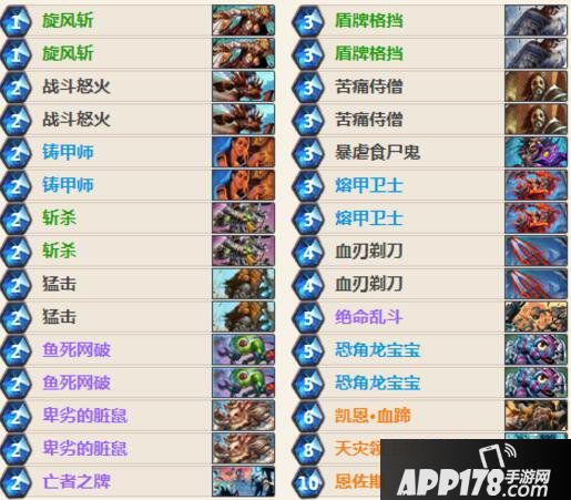 炉石传说恩佐斯防战卡组 炉石传说战士卡组